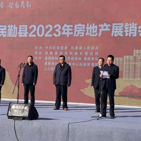 中国工商银行民勤支行受邀参加民勤县2023年房地产展销会