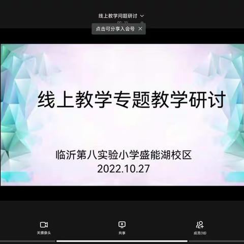 隔屏不隔爱，线上守开花