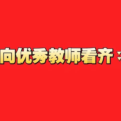 吃得寒窗苦，梅开芳自来——张柯柯老师线上寄语