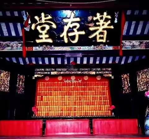 惠来杭美、潮阳禾皋衍系命名诗