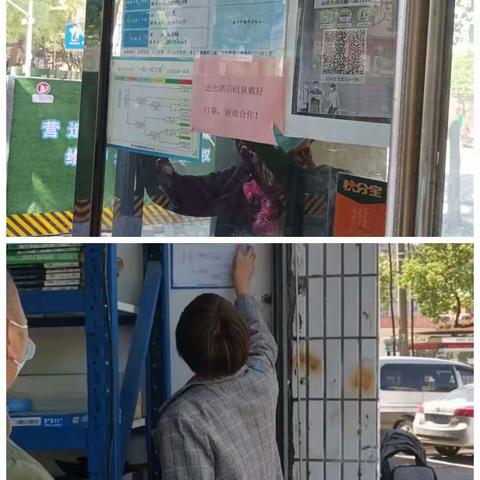 张贴疫情防控责任牌