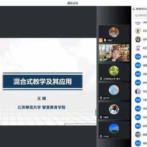【经十 师培】探索混合式教学  助推智慧高效课堂——混合式教学改革与智慧课程专题培训