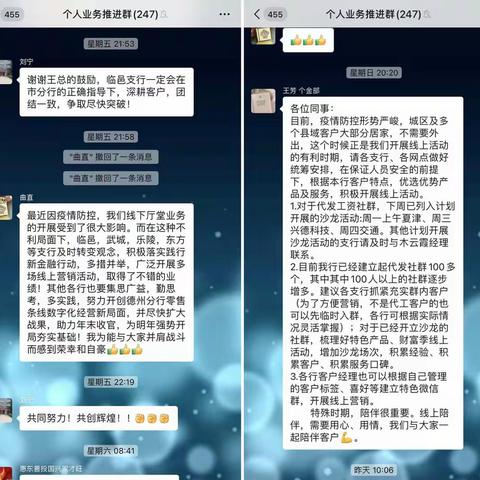 德州分行营业部：疫情难挡奋进路  扬帆破浪启新程