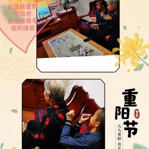 九九重阳节 久久念亲情