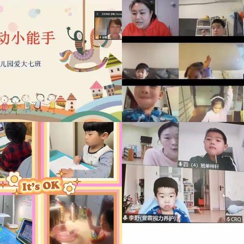 云端相伴 与你“童”行🥰——广电银河艺术幼儿园大班组《我是劳动小能手》主题活动