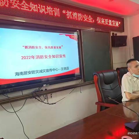 消防在我心 安全伴我行——华侨农场中心校 消防安全教育活动讲座