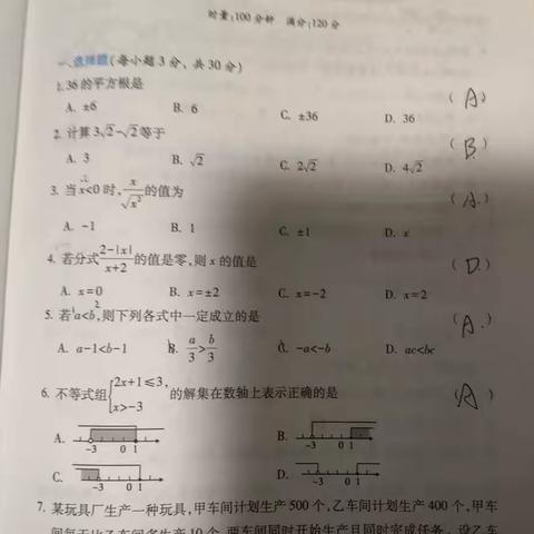 殷婵2.2日寒假作业