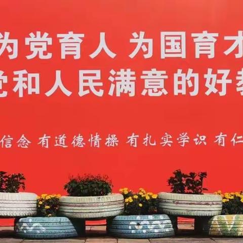 唯以求真踏实行——立心小学重师全科实习教师第4周实习工作总结