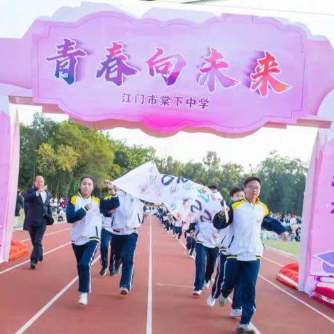 十八而志 筑梦未来 | 江门市棠下中学举行2022年高三学子18岁成人宣誓仪式