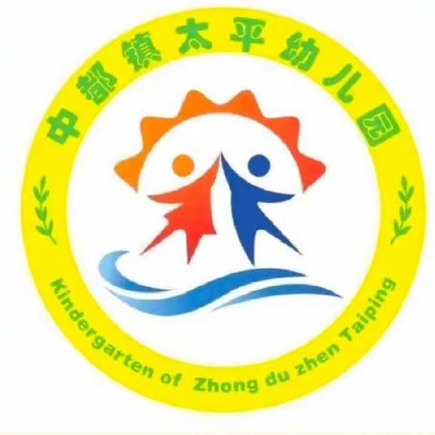 中都镇太平幼儿园中班“停课不停学 线上教学”（三）——语言活动《狐狸孵蛋》