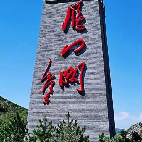 山西游之雁门关