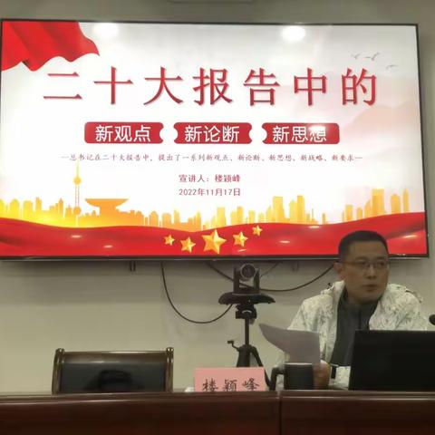 鸿苑社区积极开展党的二十大精神宣讲活动