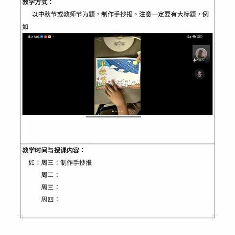 停课不停学 在家快乐学——朝阳学校“亲情作业 伴我成长”道德与法治学科实践活动