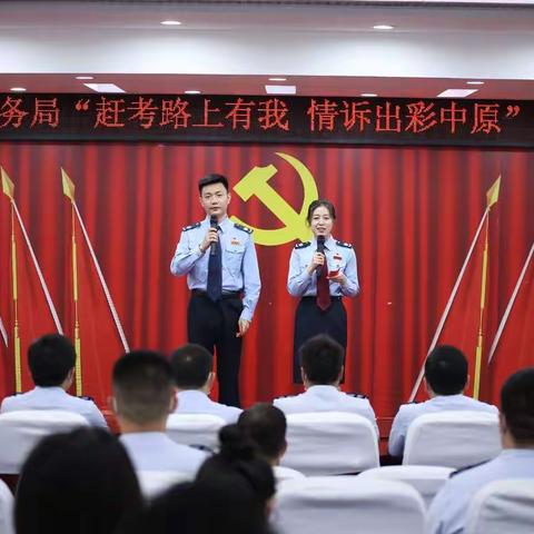 襄城县税务局开展“赶考路上有我” 主题演讲比赛
