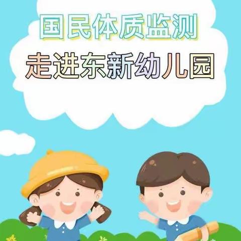 乐享运动，齐秀风采🌱