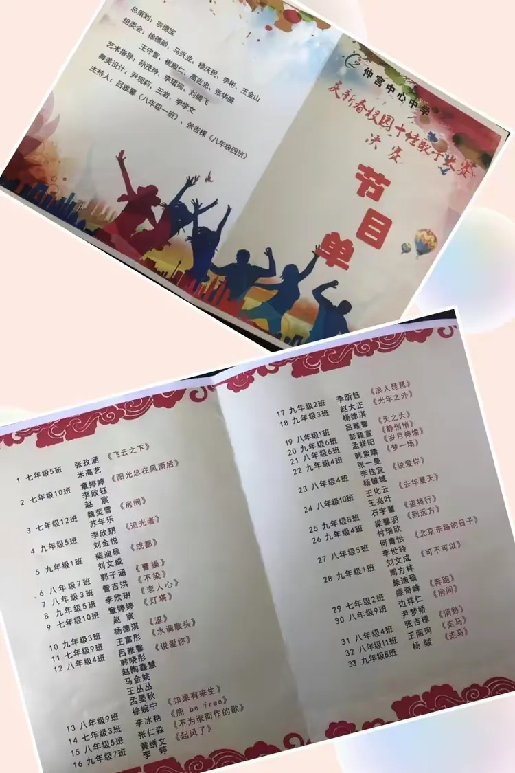 —仲宫镇中心中学庆新春校园十佳歌手大赛圆满