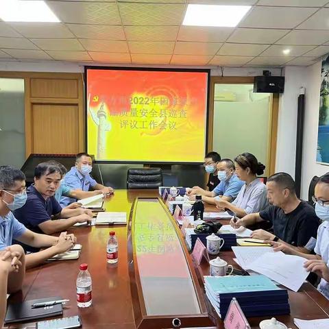 东方市2022年国家农产品质量安全县巡查评议工作会议