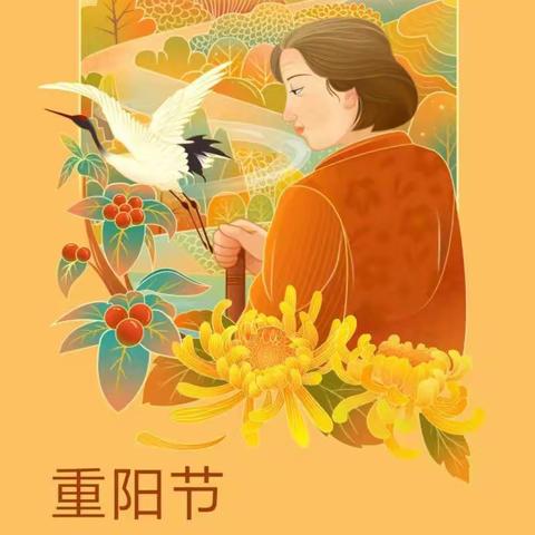 九九重阳节，浓浓敬老情——阜阳师范大学附属西清路中学举行感恩敬老活动