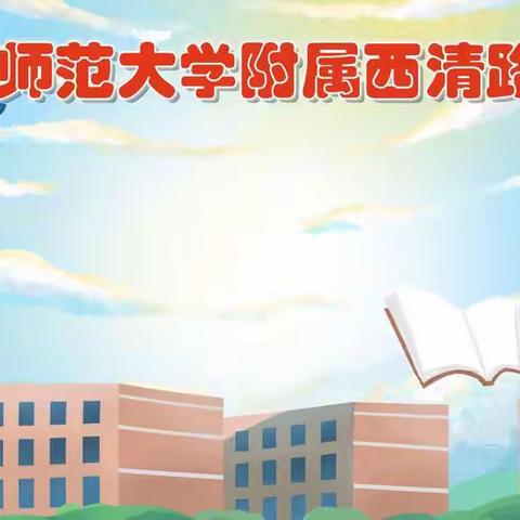 做一名有教育情怀的班主任——阜阳师范大学附属西清路中学举行班主任论坛