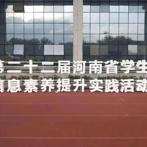 喜讯！！解放区幸福街小学王奕达冲击国赛！