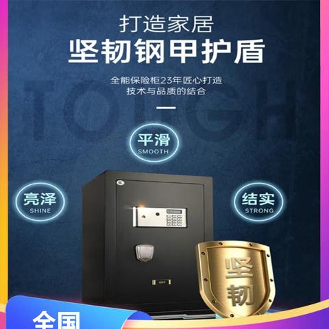 杭州桐庐威润斯保险柜厂家电话(19日推荐)公司旗舰店售后官方网站I全国联保服务/维修联系经营部网点客服【本地助手】