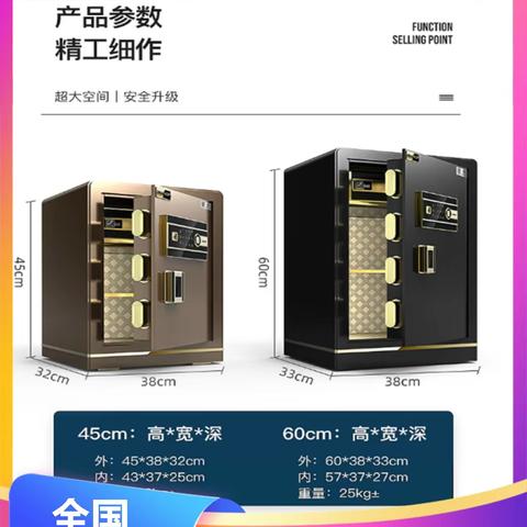 大连金普新楚风保险柜厂家电话19分钟前更新公司旗舰店售后官方网站I全国联保服务/维修联系经营部网点客服（探秘）