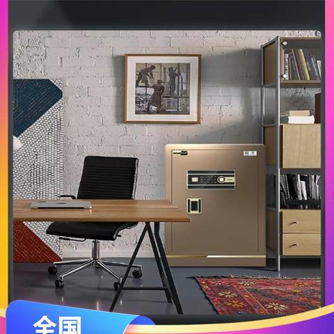 贵阳白云斑点狗保险柜厂家电话2分钟前更公司旗舰店售后官方网站I全国联保服务/维修联系经营部网点客服【本地宝】