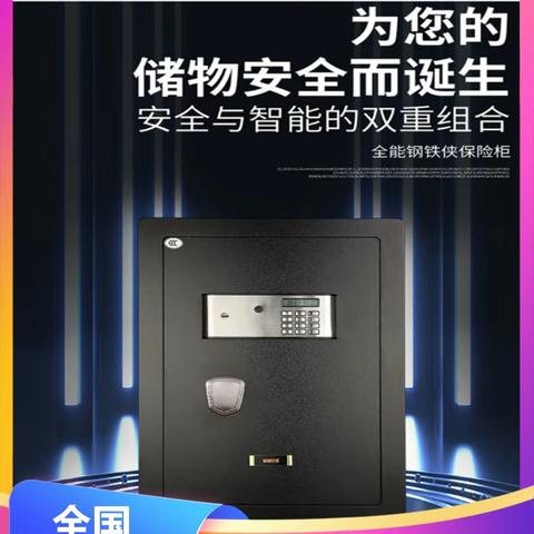 大连长兴岛ANN保险柜厂家电话30秒前更新公司旗舰店售后官方网站I全国联保服务/维修联系经营部网点客服【帮帮团】