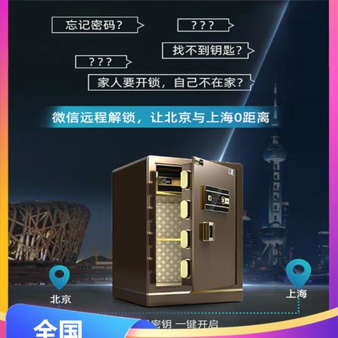 贵阳观山湖九都保险柜厂家电话24秒前更新公司旗舰店售后官方网站I全国联保服务/维修联系经营部网点客服【2023整理】