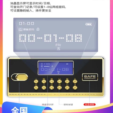 南宁青秀金城保险柜厂家电话16分钟前已更新公司旗舰店售后官方网站I全国联保服务/维修联系经营部网点客服【2023通知】