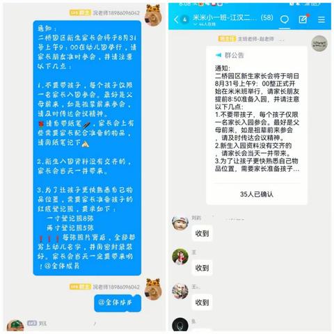 江汉二桥幼儿园迎新会｜新起点·共成长·向未来