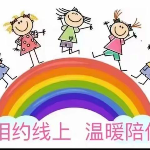 “爱”在时空，“艺”彩纷呈——清苑二幼大班组活动集