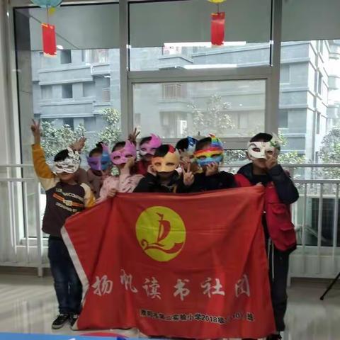 冬寒知时节，大雪亦读书 20191207扬帆社团--东方童画读书活动