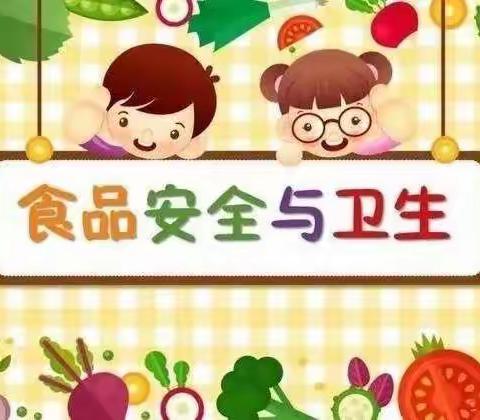 美好“食”光，安全相伴--罗冲中馨幼儿园幼儿园食品卫生安全宣传