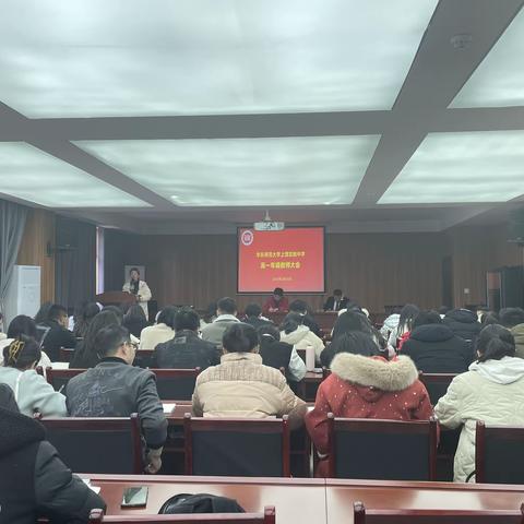 华师上实高一年级教师大会