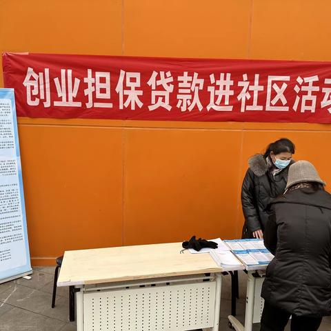 【乐居甸柳】甸柳退役军人服务站开展退役军人创业扶持政策宣传活动