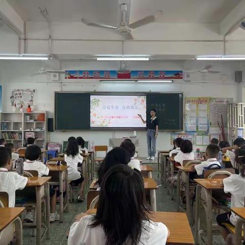 珍爱生命 远离毒品 ——横栏小学主题班会