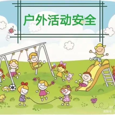 快乐游戏，安全先行—张里乡中心幼儿园