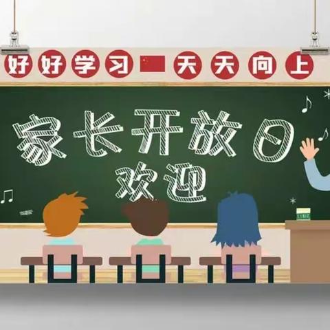 攸县三中家长开放日——家长进课堂，携手共成长！