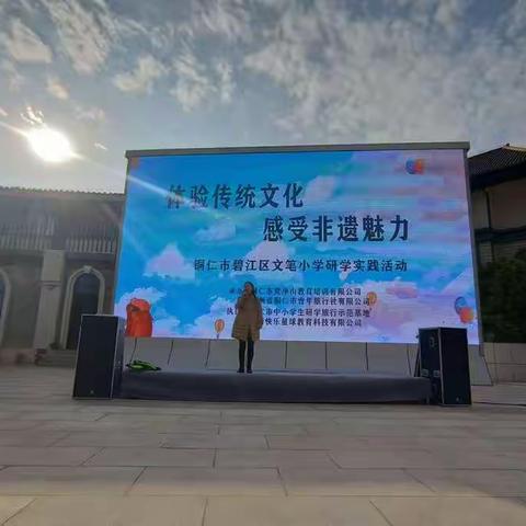 研学不停步，内涵更丰富一— -中南门2022年 秋季研学开课啦！铜仁市文笔小学五年级2班