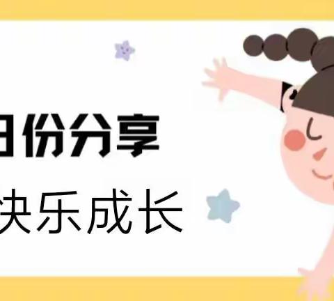 小二班开学第三天🤗