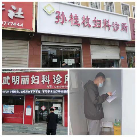 馆陶县继续推进基层医疗机构疫情防控专项排查整治活动