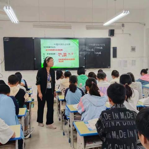 七年级生物组李军妹老师公开课