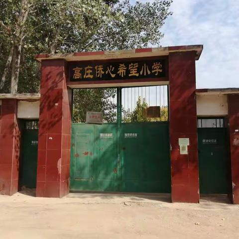 防震演练，安全相伴一一祥符区陈留镇北高庄小学防地震演练活动