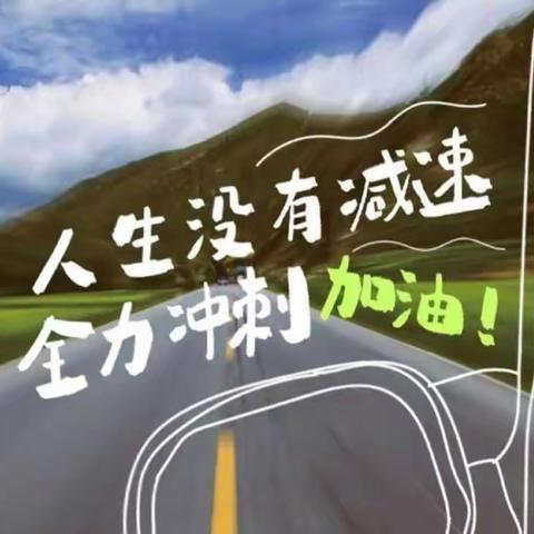 中国工商银行济宁兖州支行营业室第119期每周感悟