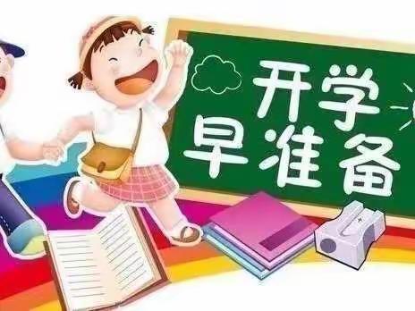 英才中学开学在即，这份入学“锦囊”，请查收！