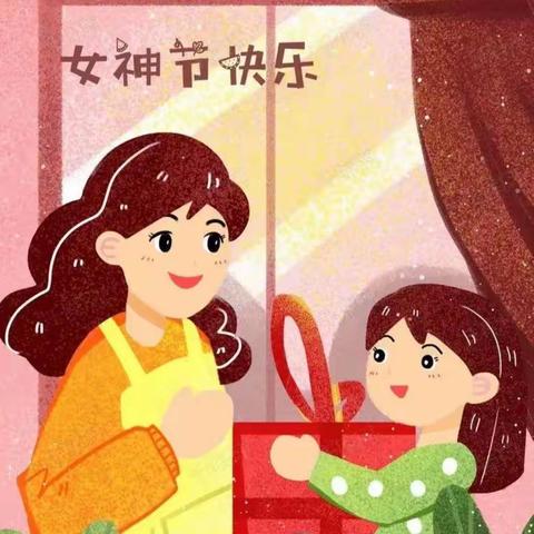 嘉嘉幼儿园小二班“温情三月，花式宠女神”活动