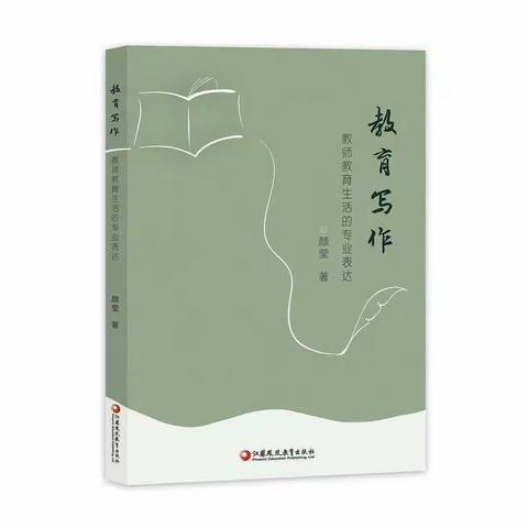 【汉桥·慧悦读】笔耕不辍 以写提质——徐州市汉桥小学举行“慧悦读”11月读书分享