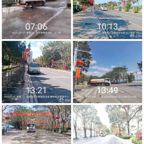 2月7日乐东县城车队洒水降尘作业情况
