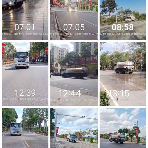 2月8日乐东县城车队洒水降尘作业情况